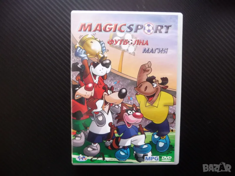 Футболна магия DVD филм футбол турнир отбор футболисти купа , снимка 1