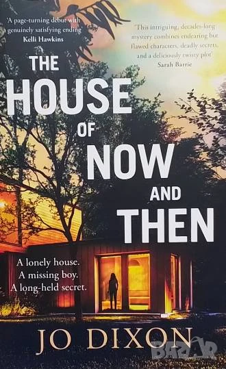 The House of Now and Then Jo Dixon, снимка 1