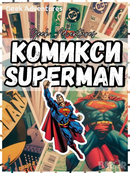 Комикси Супермен - Superman Comic Books DC на Английски Език NM 90's Retro, снимка 1