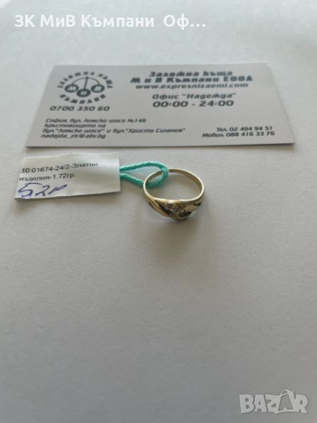 Златен дамски пръстен 1.72г - 14к, снимка 1