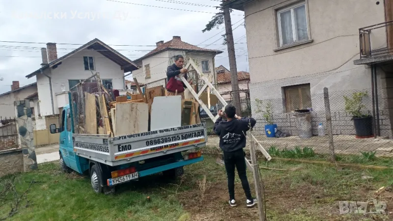 Хамали Дупница Емо тел:0896305155, снимка 1