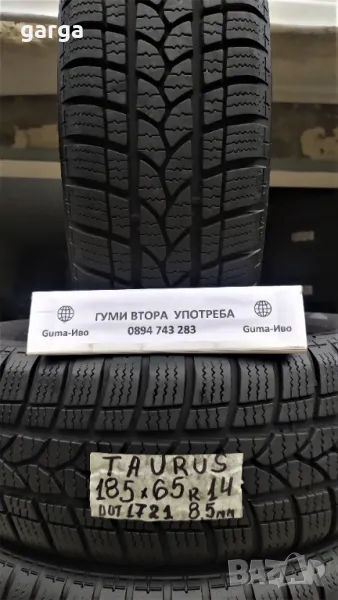 14 цола ЗИМНИ ГУМИ 185Х60R14;185X65R14;175X70R14--- 8, снимка 1