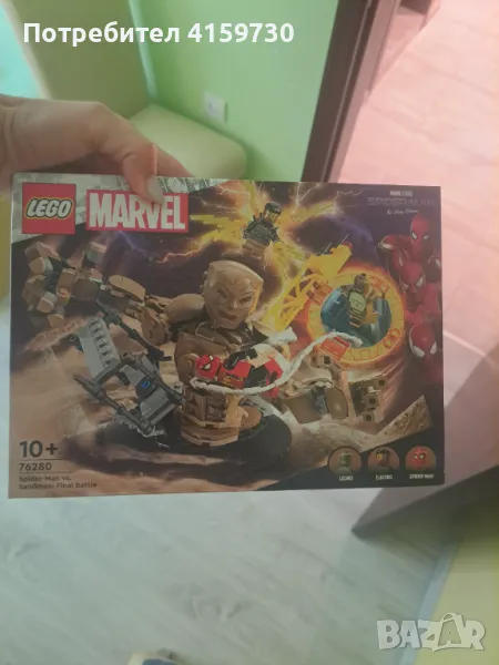 Lego Marvel Super Hiroes 76280, снимка 1