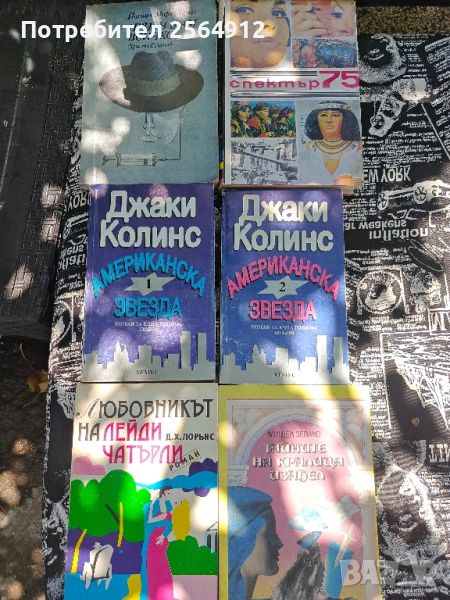 продавам лот от книги , снимка 1