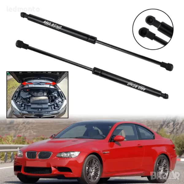 Амортисьори за Преден Капак BMW E90–E93 2004–2013 | OE 51237060550 | Газови Пружини, снимка 1
