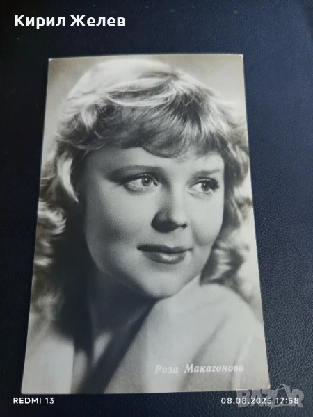 Стара картичка СССР РОЗА МАКАГОНОВА АРТИСТ за КОЛЕКЦИЯ ДЕКОРАЦИЯ 50737, снимка 1