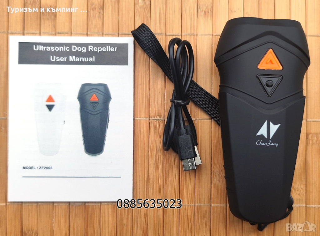 Ултразвуков кучегон, снимка 1