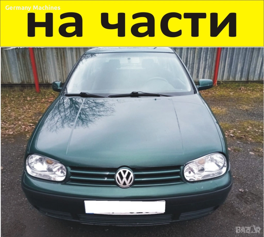 ЧАСТИ Фолксвагел ГОЛФ 4 1997-2008г. Volkswagen Golf IV дизел 1900куб, 66kW, 90kс, ТDI, снимка 1