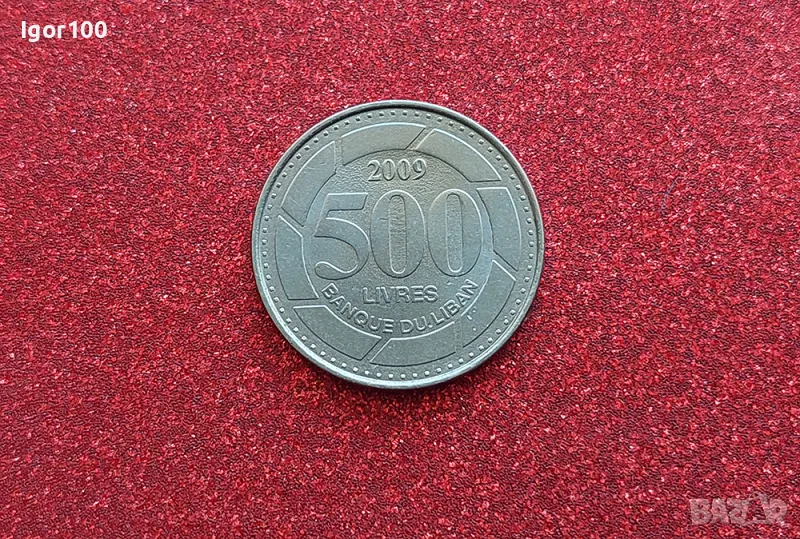 500 лири Ливан, снимка 1