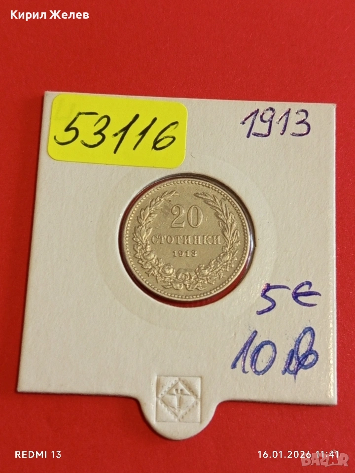 Монета 20 стотинки 1913г. Царство България Цар Фердинанд първи за КОЛЕКЦИЯ 53116, снимка 1