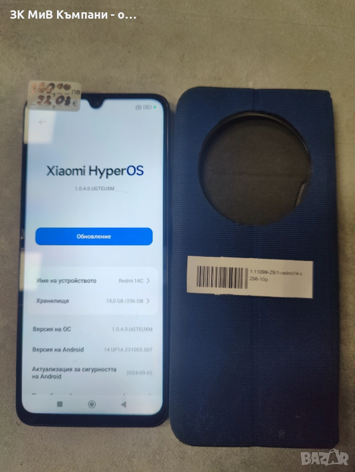 Redmi 14C, снимка 1