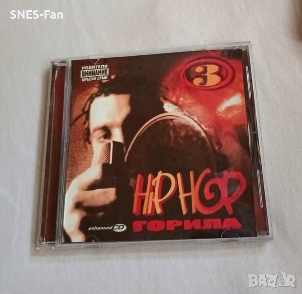 Hip Hop Горила 3 , снимка 1