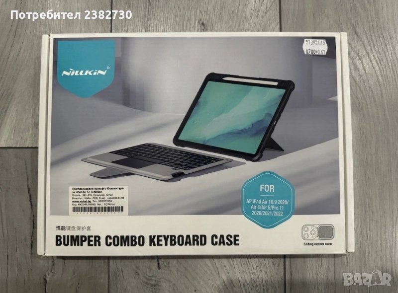 Ipad Pro комбини ран противо ударен кейс и клавиатура с тъч пад, снимка 1