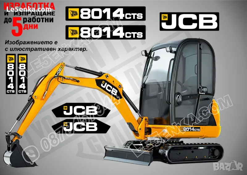 JCB  8014cts стикери надписи, снимка 1