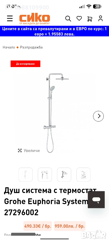 Душ система Grohe euphoria, снимка 1
