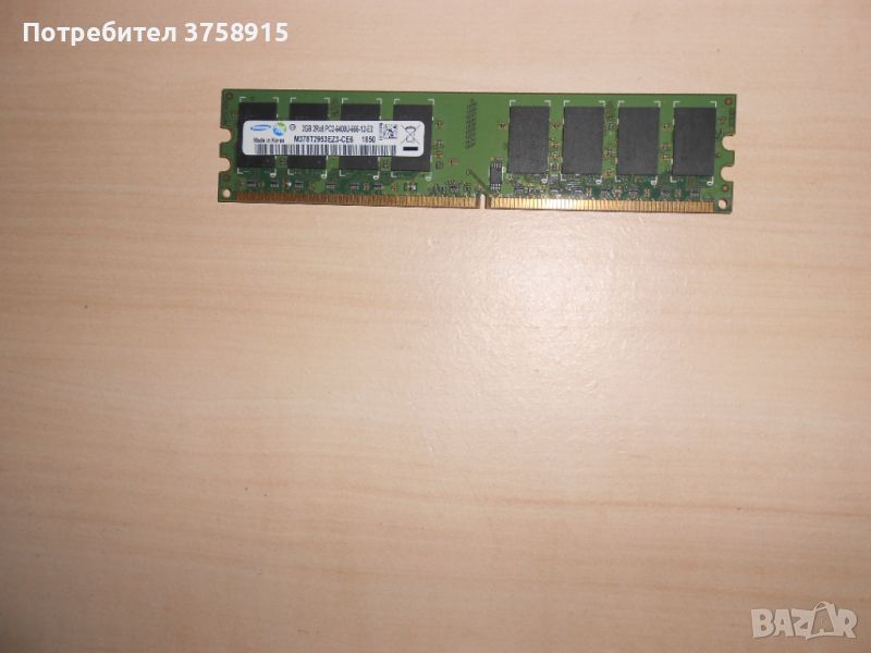 707.Ram DDR2 800 MHz,PC2-6400,2Gb.Samsung. НОВ, снимка 1