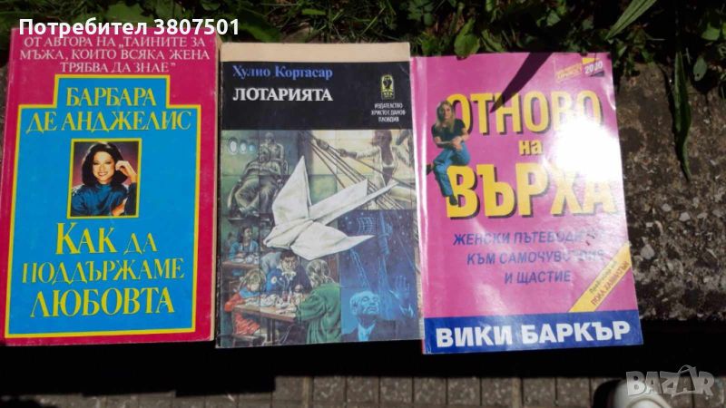 КНИГИ, снимка 1