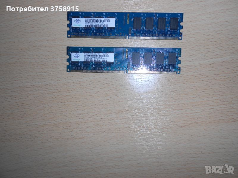 128.Ram DDR2 667 MHz PC2-5300,2GB.NANYA. НОВ, снимка 1