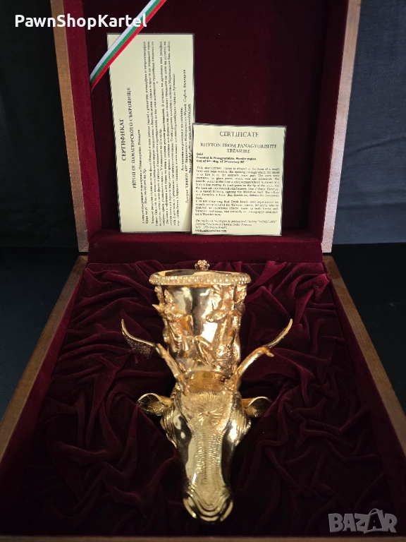 Ритон от Панагюрското съкровище – позлатена реплика с сертификат, снимка 1
