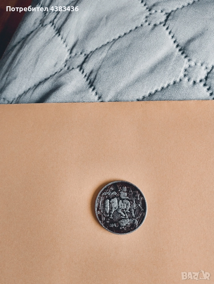 10 лева от 1930, снимка 1