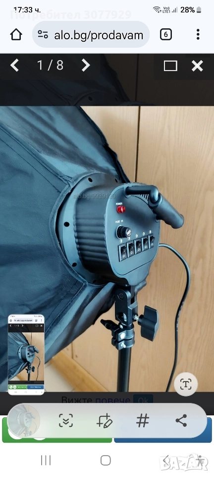 Софтбокс 2бр, снимка 1