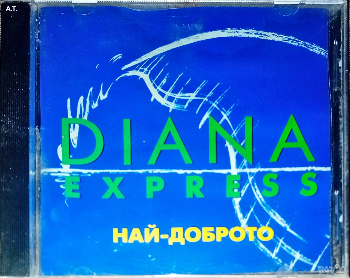 ДИАНА ЕКСПРЕС , снимка 1