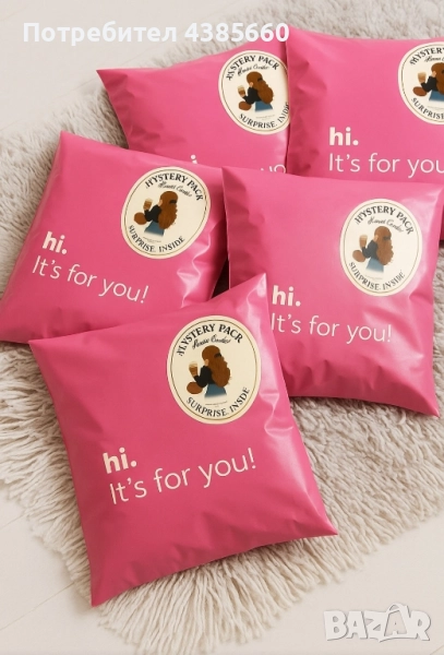 Мистериозни пакети Козметика, снимка 1