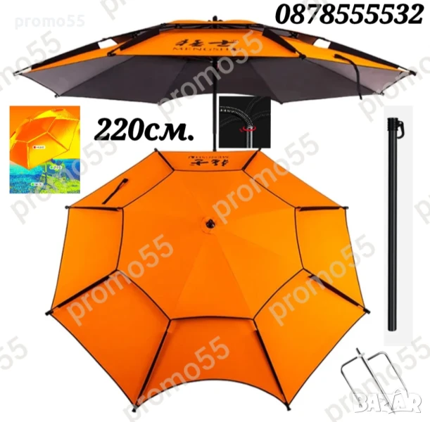 Плажен чадър с чупещо рамо, УВ защита, тризъбец, 220см., снимка 1