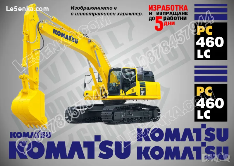 KOMATSU PC 460 LC стикери надписи, снимка 1