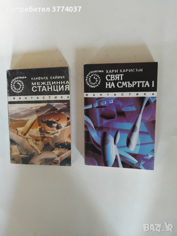 Библиотека Галактика , снимка 1