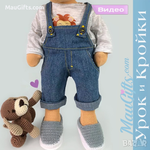 Гащеризон за кукла » Видео урок и шевни кройки, снимка 1