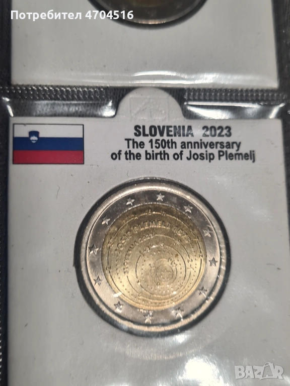 Възпоменателни евро монети, снимка 1