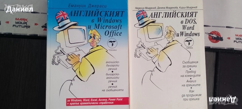 учебници речници разговорници английски руски немски полски гръцки турски френски, снимка 1