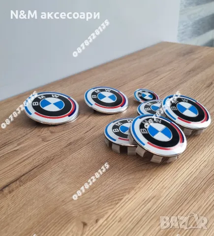 Цялостен комплект емблеми и капачки за джанти на БМВ/BMW Юбилейни, снимка 2 - Аксесоари и консумативи - 48262741