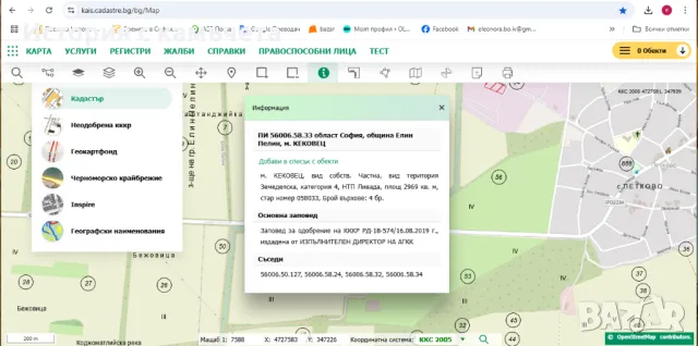 Продавам 4 земеделски земи с потенциал район гр. Елин Пелин с цени започващи от 21 140 евро, снимка 3 - Земеделска земя - 50128731