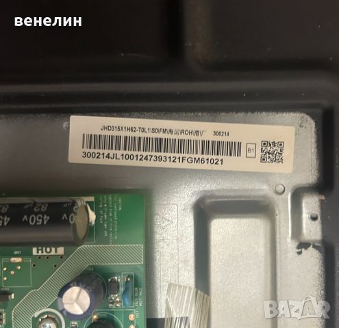 мейнборд 32A35EEVS(0006) от  HISENSE 32A4BG, снимка 3 - Части и Платки - 45129729