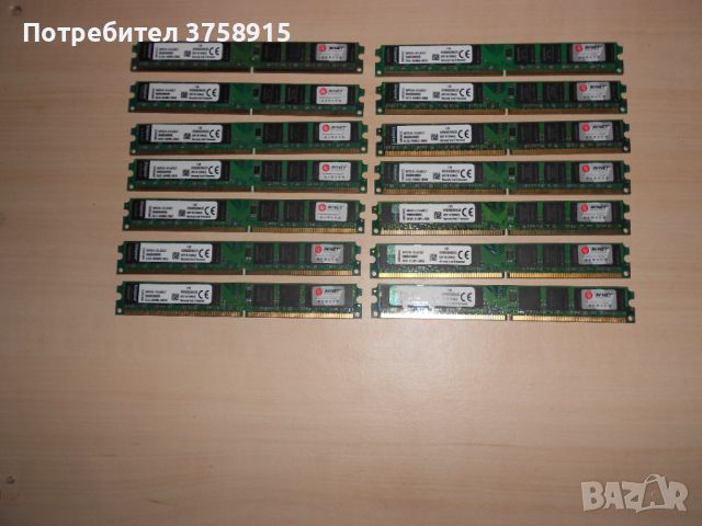 429.Ram DDR2 800 MHz,PC2-6400,2Gb,Kingston. Кит 14 броя. НОВ, снимка 1 - RAM памет - 45967243