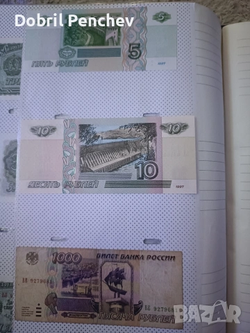 Голям лот от интересни и запазени банкноти , снимка 12 - Нумизматика и бонистика - 54258153