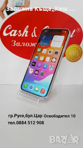 iPhone 12 Pro Max 256 GB.Батерия 86 %.С кейс и протектор.Цена 670 лв., снимка 1 - Apple iPhone - 47809038