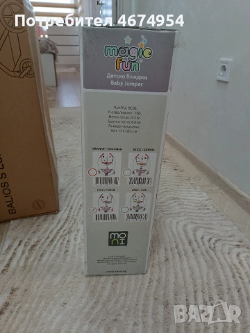 Детско бънджи Moni Magic Fun – розово, чисто ново