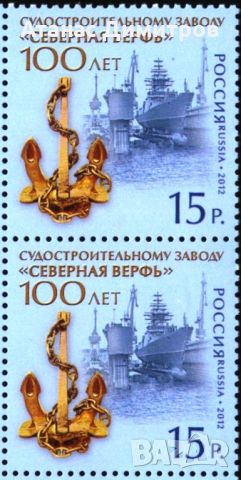 Чиста марка Корабостроителница Кораб 2012 от Русия, снимка 2 - Филателия - 45935067