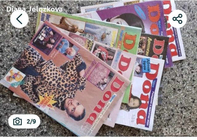 Списания за плетиво