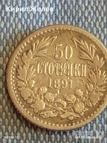 Сребърна монета 50 стотинки 1891г. Княжество България Княз Фердинанд първи за КОЛЕКЦИЯ 53400, снимка 4 - Нумизматика и бонистика - 53646514