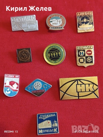 Лот 10 броя значки стари редки от соца за КОЛЕКЦИЯ ДЕКОРАЦИЯ 53467