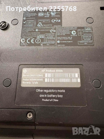 Лаптоп HP ProBook 6550b, снимка 3 - Лаптопи за дома - 53614221