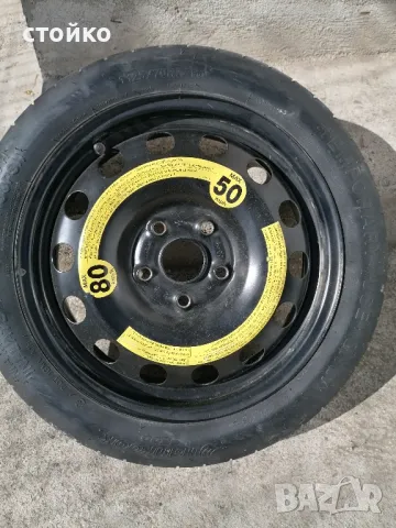 патерица за фолксваген 