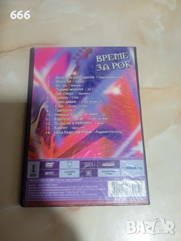 Златни БГ караоке хитове Време за рок, снимка 2 - DVD дискове - 46574751