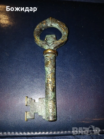 Бронзов Търбушон. Германия 1977г.