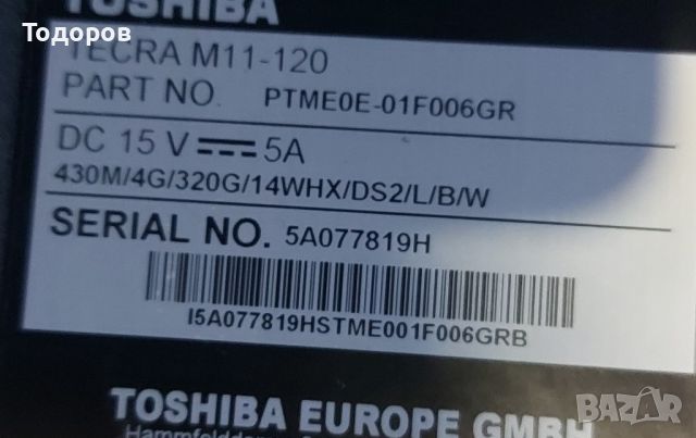 Toshiba Tecra M11-120 i5-M430/4GB DDR3/320GB/Intel HD, снимка 8 - Лаптопи за работа - 46744132