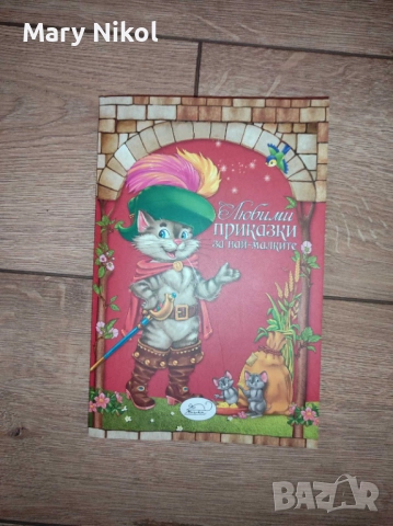 Игри и книжки, снимка 6 - Детски книжки - 52469874